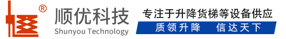 原平顺优升降科技有限公司