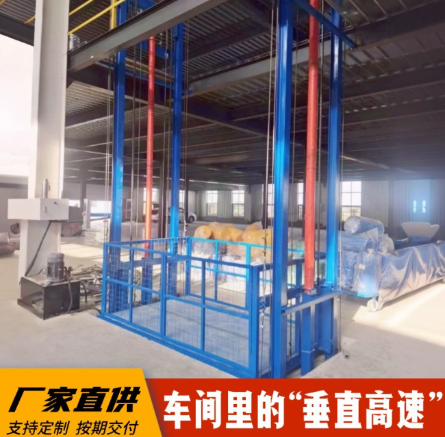 原平4吨二层升降货梯安装