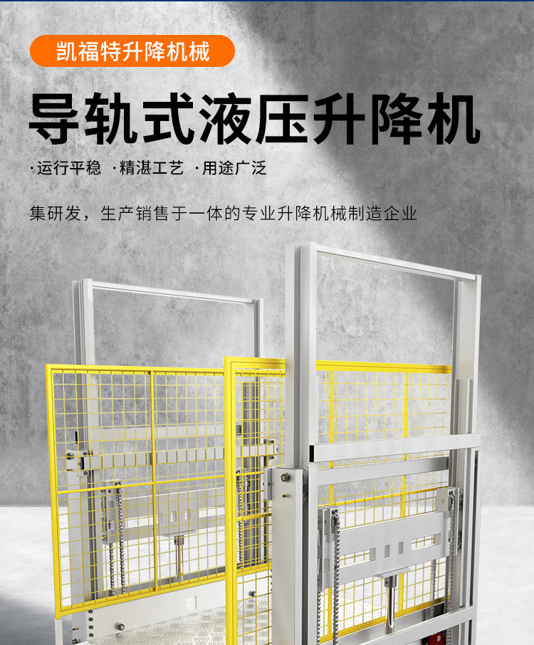 原平液压货梯厂家一站式服务内容